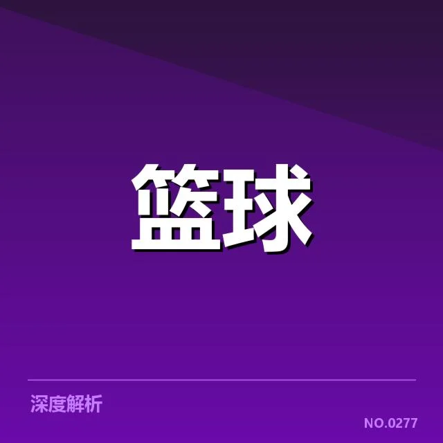 波特兰开拓者球员交易：球队战绩波动何因？